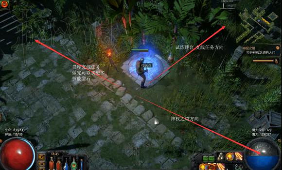 《流亡黯道》全劇情流程攻略 《流亡黯道》全劇情流程攻略