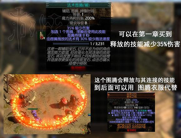 《流亡黯道》開荒圖文攻略 《流亡黯道》開荒圖文攻略