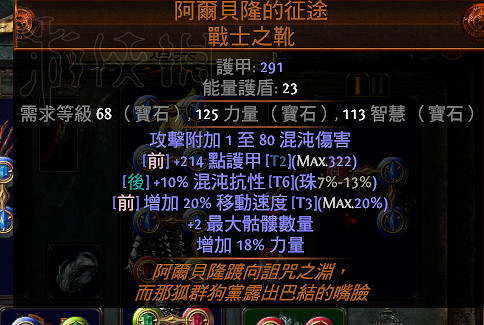 《流亡黯道》天賦樹理解舉例分析