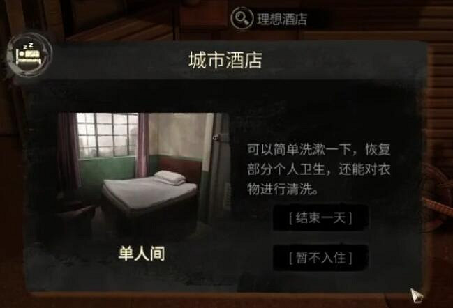 《大多數》舊衣服怎麽獲得 舊衣服獲得方法 《大多數》舊衣服怎麽獲得 舊衣服獲得方法