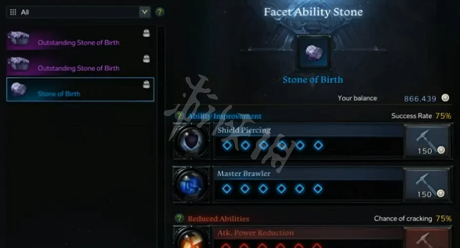 《失落的方舟》如何提升技能？能力石使用方法分享