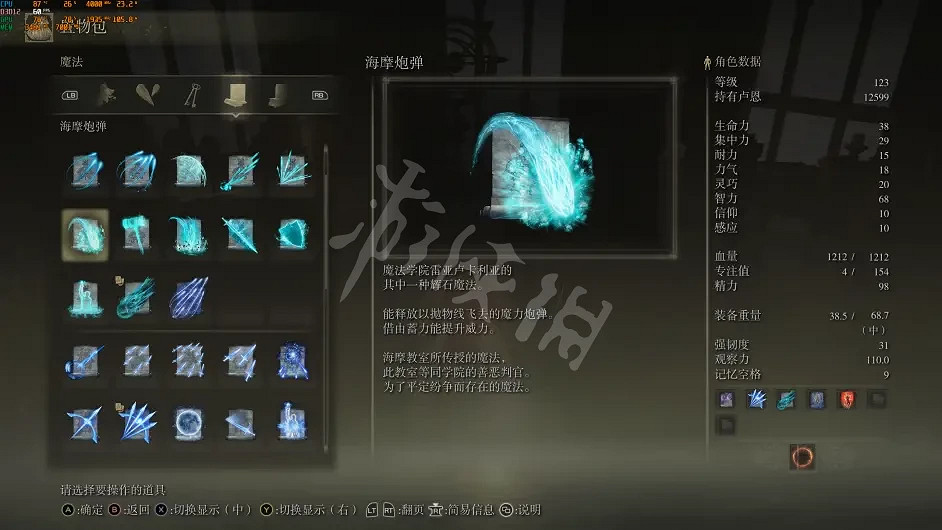 《艾爾登法環》魔法師塔如何解謎？全魔法師塔解謎方法分享