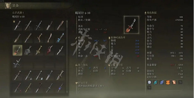 《艾爾登法環》蠍尾針如何獲得？蠍尾針獲取方法介紹