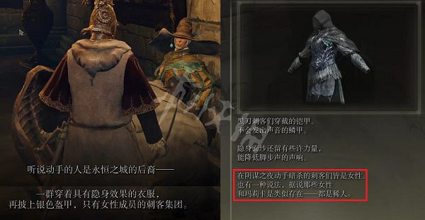 《艾爾登法環》稀人是什麽種族？稀人種族背景分享