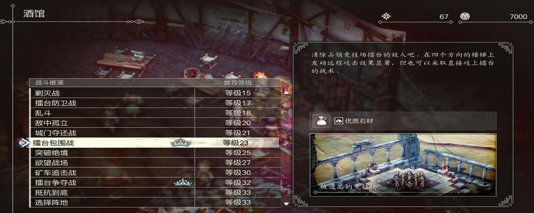 《三角戰略》怎麽練級？快速刷23級方法介紹