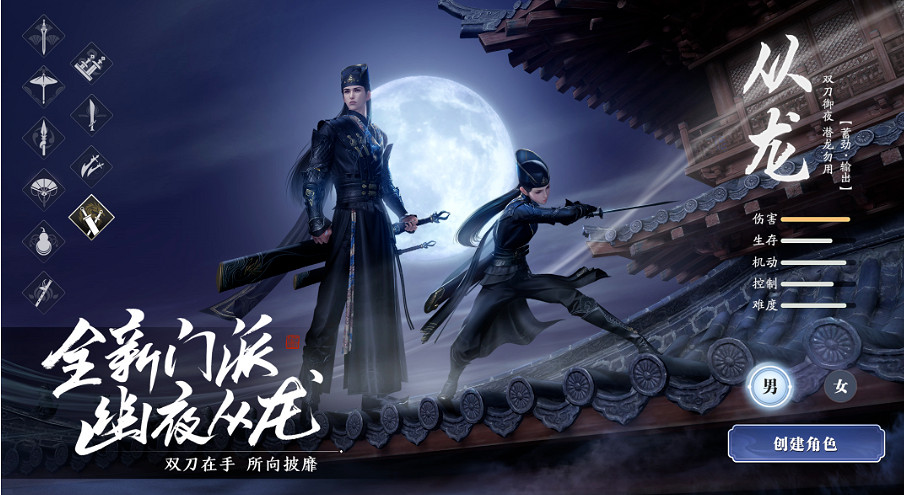 《天涯明月刀手遊》從龍門派定位 天刀手遊從龍門派特性技能一覽 《天涯明月刀手遊》從龍門派定位 天刀手遊從龍門派特性技能一覽