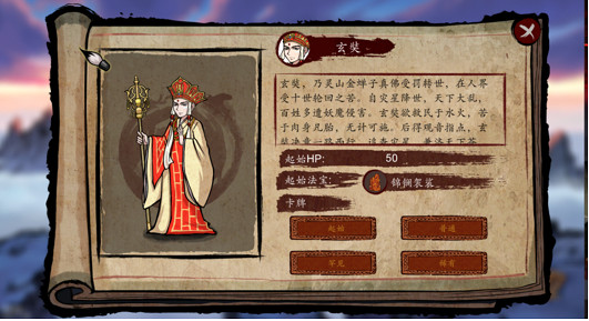 “肉鴿”西遊,組團取經?獨立遊戲《神州誌:西遊》上線 “肉鴿”西遊,組團取經?獨立遊戲《神州誌:西遊》上線