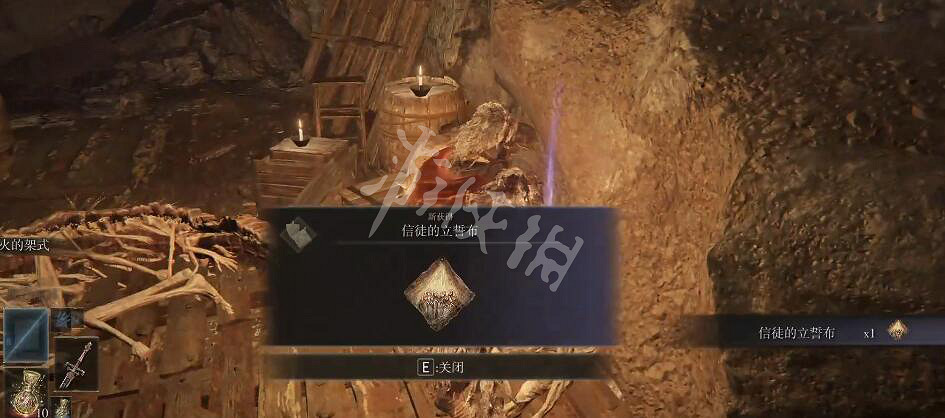 《艾爾登法環》信徒的立誓布如何獲得？信徒的立誓布獲取方法分享