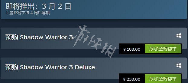 《影武者3》多少錢?預購獎勵及遊戲價格分享 《影武者3》多少錢?預購獎勵及遊戲價格分享