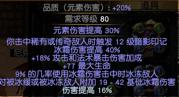 《流亡黯道》藥俠冰刀戒指怎麽做 藥俠冰刀戒指製作方法介紹