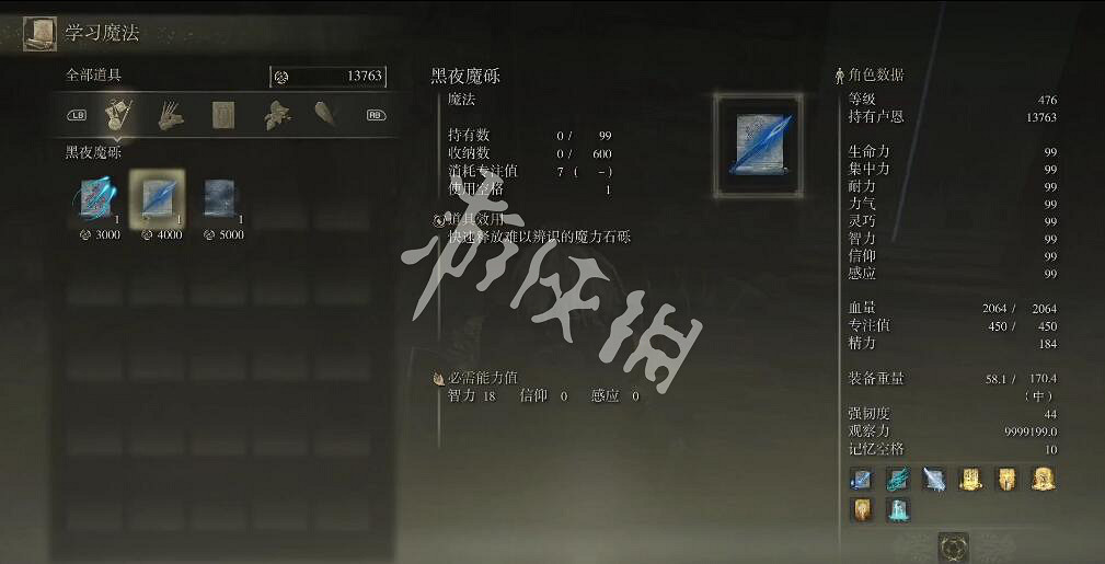 《艾爾登法環》魔法黑夜女巫煙霧怎麽獲取？黑夜女巫煙霧獲取方法分享