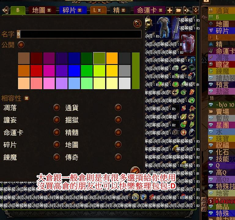 《流亡黯道》自動倉庫怎麽玩 自動倉庫玩法分享