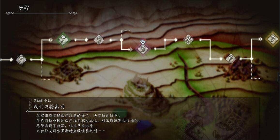 《三角戰略》隱藏結局怎麽觸發？隱藏結局達成方法介紹