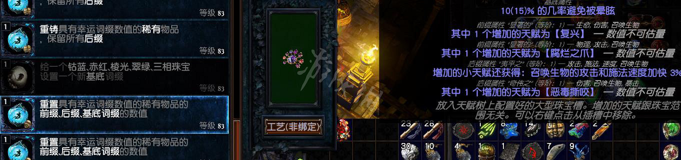 《流亡黯道》S17永久區有什麽技巧?S17永久區小知識分享 《流亡黯道》S17永久區有什麽技巧?S17永久區小知識分享