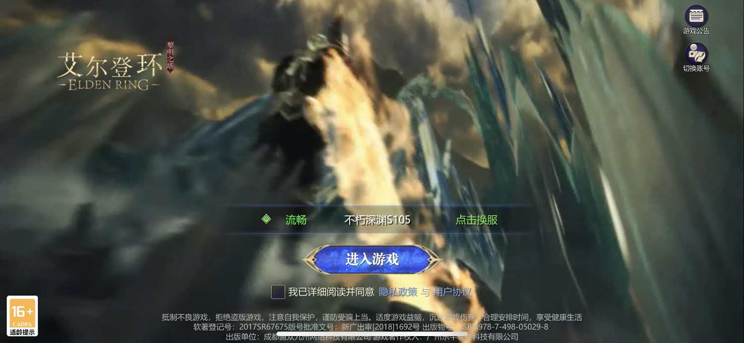 蘋果商店中國驚現《艾爾登法環》山寨版 吃相真難看 蘋果商店中國驚現《艾爾登法環》山寨版 吃相真難看