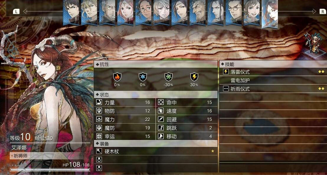 《三角戰略》試玩版隊友怎麽招募？試玩版隊友招募方法