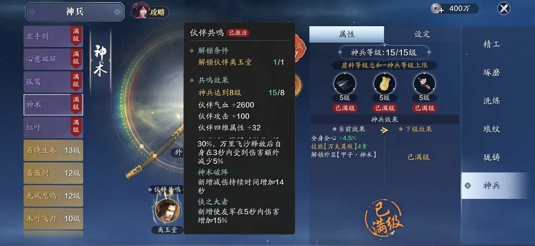 《天涯明月刀手遊》天波府夥伴搭配 天刀手遊天波府打法技巧 《天涯明月刀手遊》天波府夥伴搭配 天刀手遊天波府打法技巧