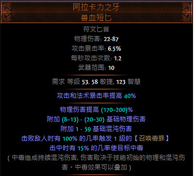 《流亡黯道》蜘蛛召喚怎麽玩?蜘蛛召喚搭配教學分享 《流亡黯道》蜘蛛召喚怎麽玩?蜘蛛召喚搭配教學分享