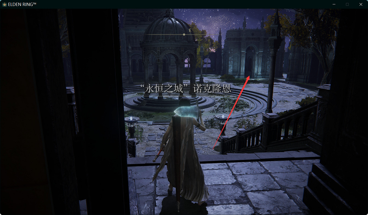 《艾爾登法環》魔女菈妮任務攻略流程分享