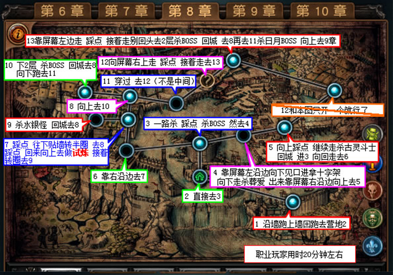 《流亡黯道》如何快速過劇情？第八章主線攻略速通分享