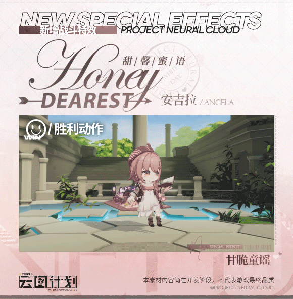 《雲圖計劃》安吉拉新皮膚怎麽樣 安吉拉甘脆童謠皮膚介紹