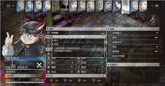 《三角戰略》如何快速刷錢？快速刷錢方法介紹