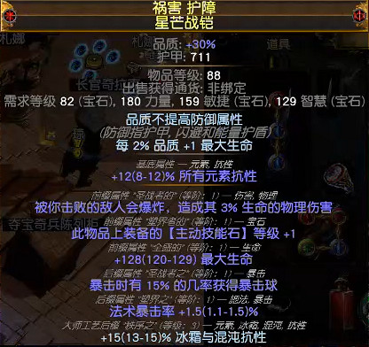 《流亡黯道》刀陣爆炸衣怎麽做 刀陣爆炸衣做法分享