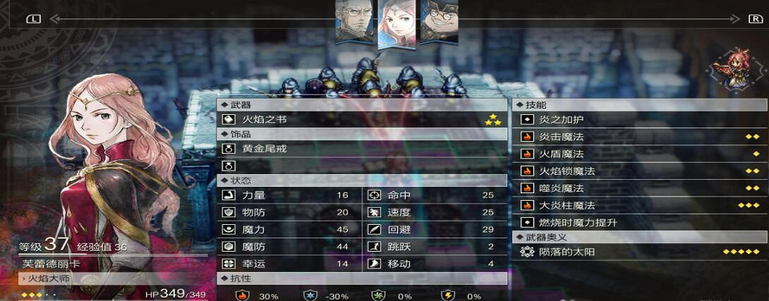 《三角戰略》怎麽練級？快速刷23級方法介紹