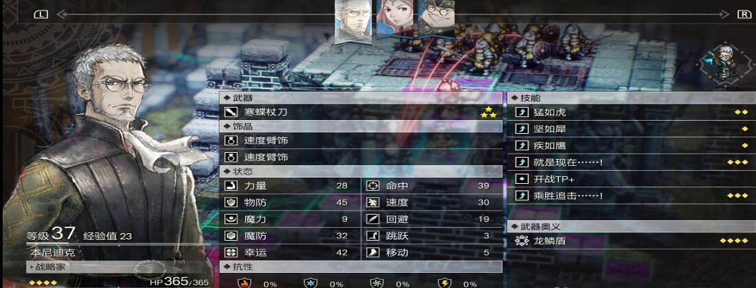 《三角戰略》怎麽練級？快速刷23級方法介紹