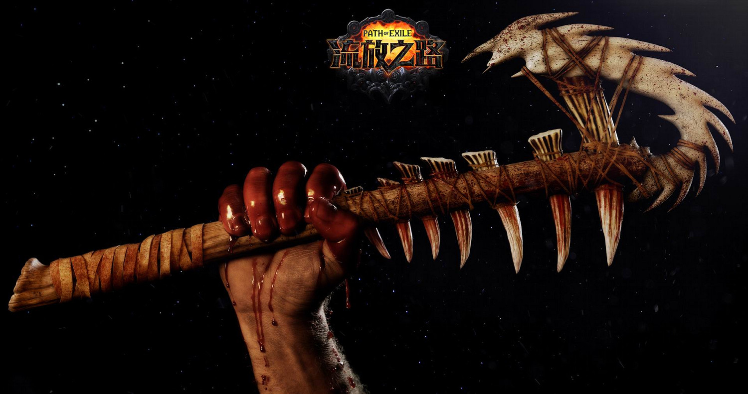 《流亡黯道》2月5日更新了什麽 2月5日更新內容介紹