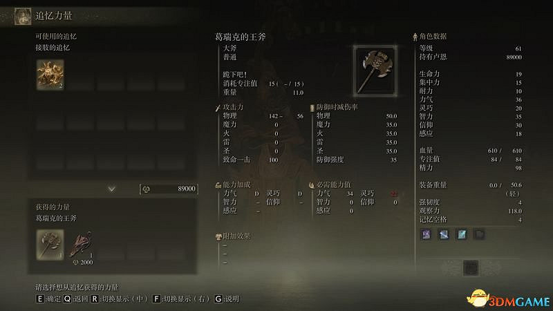 《艾爾登法環》史東薇爾城地圖路線指引 地下空間隱藏Boss攻略