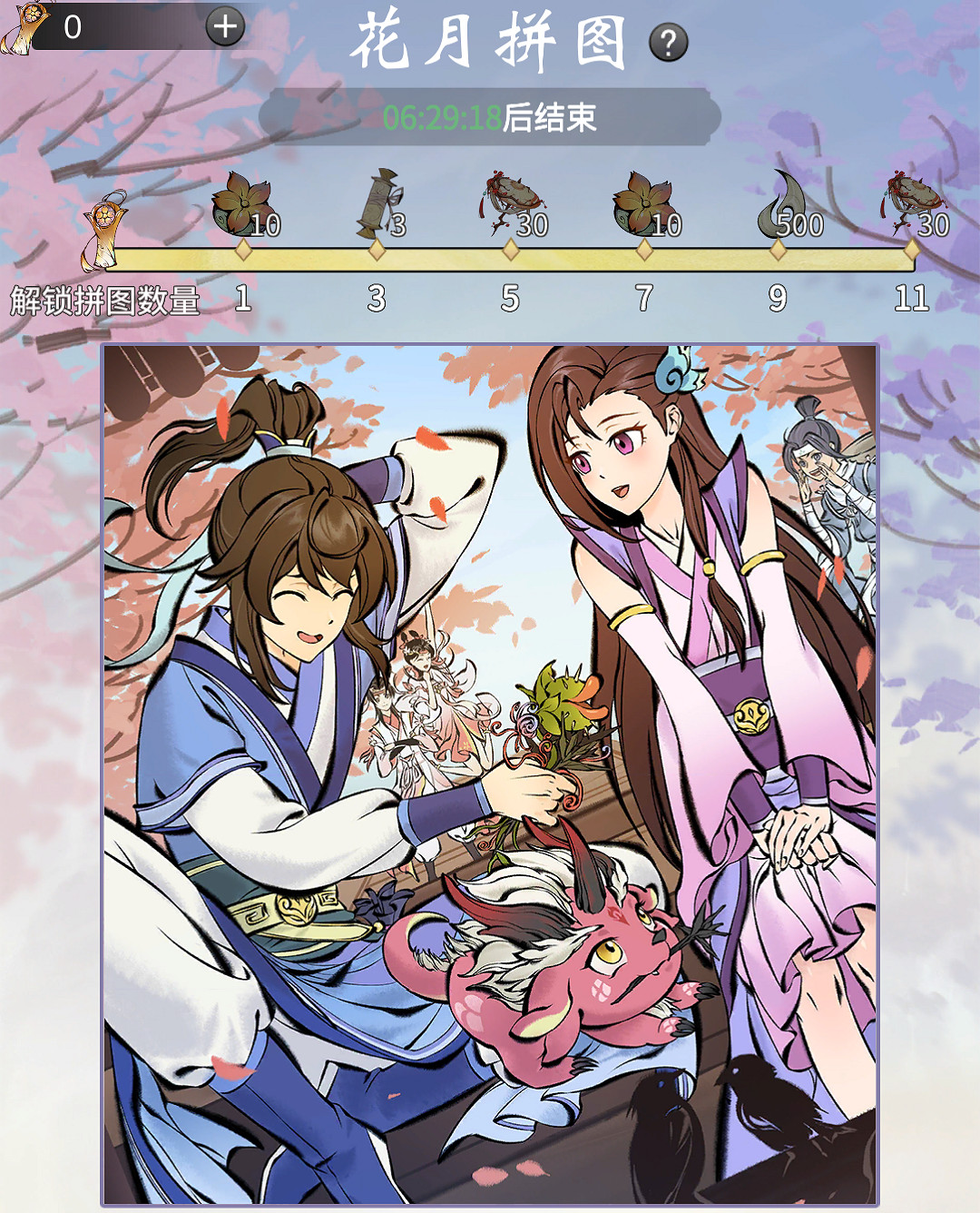 《一念逍遙》3月11日更新公告 花朝節活動開啟 《一念逍遙》3月11日更新公告 花朝節活動開啟