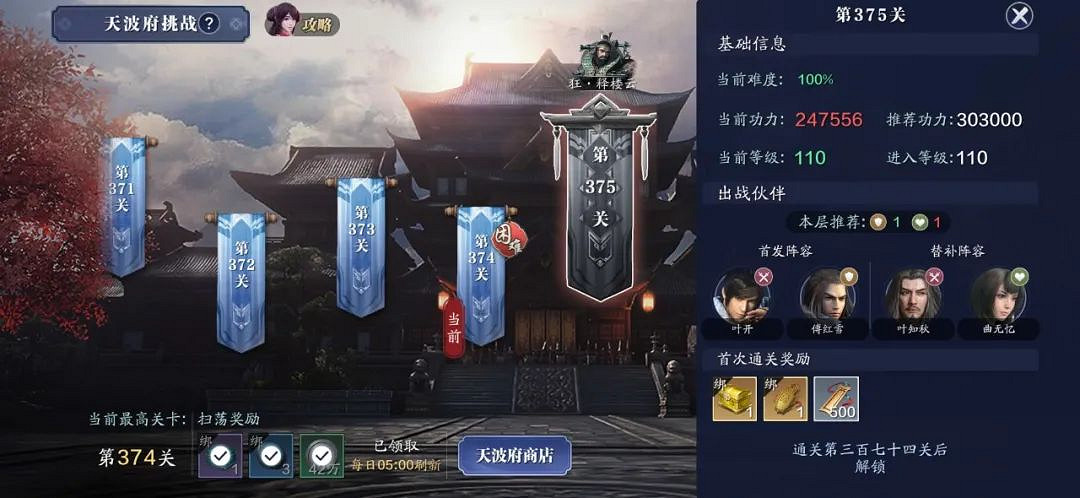 《天涯明月刀手遊》天波府夥伴搭配 天刀手遊天波府打法技巧 《天涯明月刀手遊》天波府夥伴搭配 天刀手遊天波府打法技巧