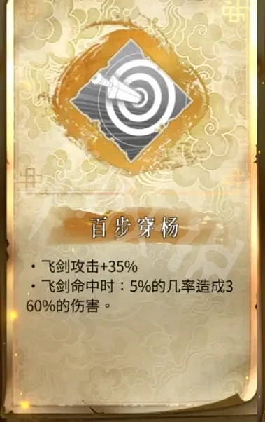 《暖雪》冰爆萬劍流怎麽玩？冰爆萬劍流bd介紹