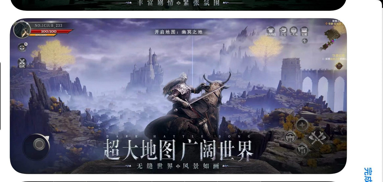 蘋果商店中國驚現《艾爾登法環》山寨版 吃相真難看 蘋果商店中國驚現《艾爾登法環》山寨版 吃相真難看