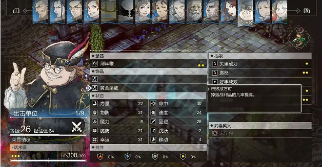 《三角戰略》如何快速刷錢？快速刷錢方法介紹