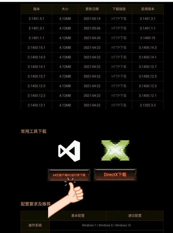 《流亡黯道》遊戲打不開怎麽辦？亂碼錯誤解決方法