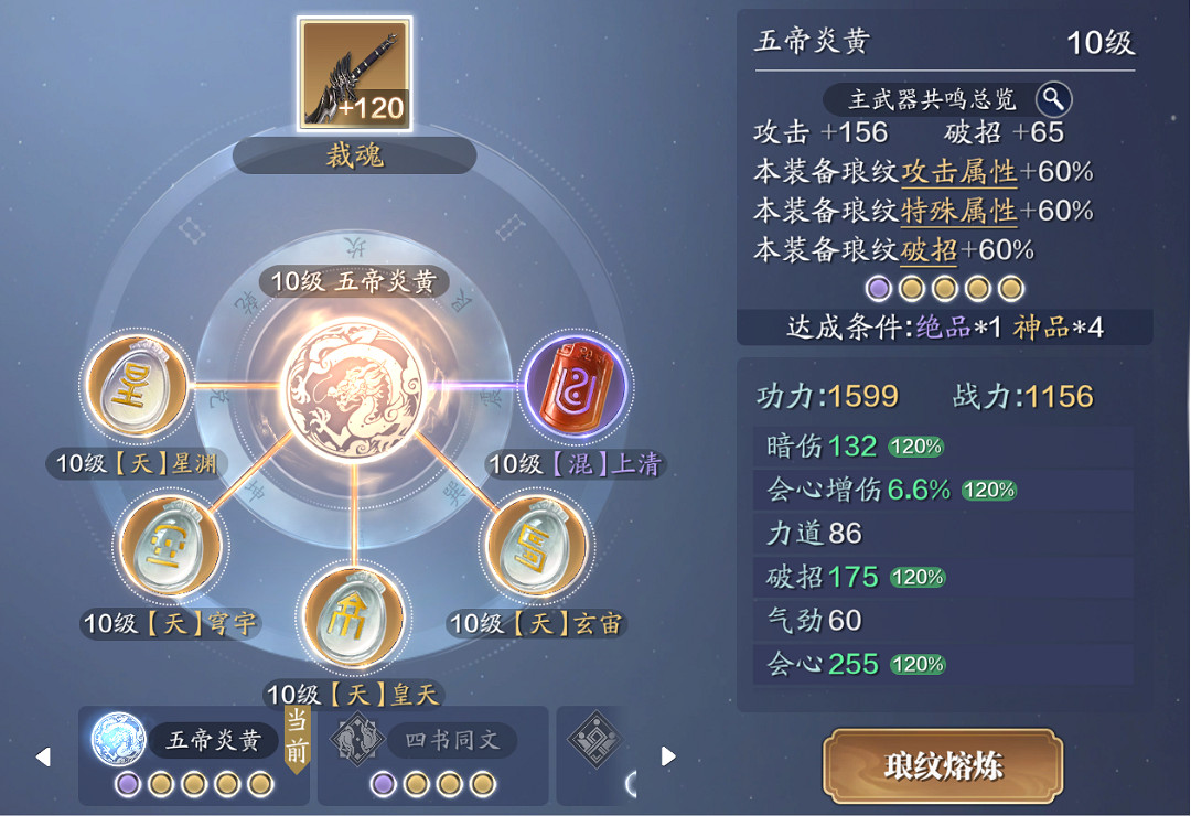 《天涯明月刀手遊》輸出琅紋搭配 全輸出流琅紋組合推薦 《天涯明月刀手遊》輸出琅紋搭配 全輸出流琅紋組合推薦