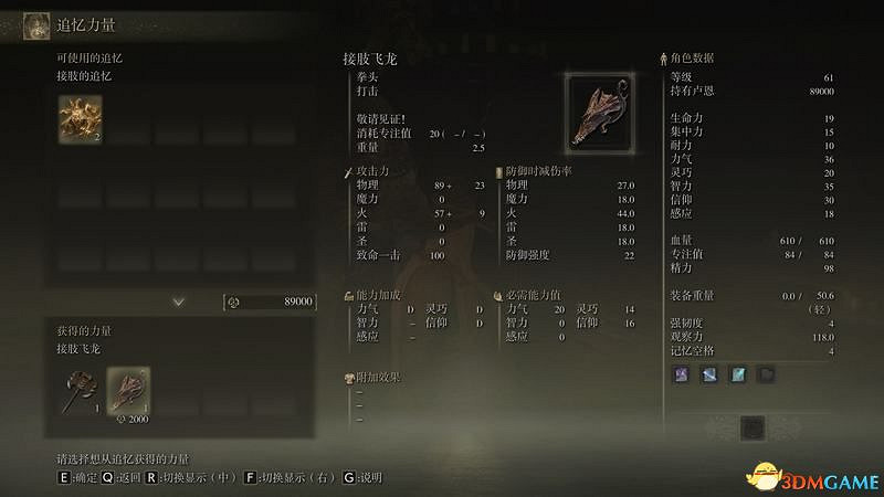 《艾爾登法環》史東薇爾城地圖路線指引 地下空間隱藏Boss攻略