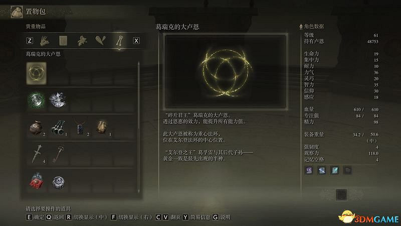 《艾爾登法環》史東薇爾城地圖路線指引 地下空間隱藏Boss攻略