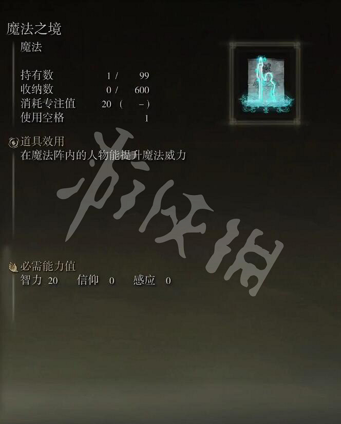 《艾爾登法環》魔法之鏡如何獲取？魔法之鏡獲取方法分享