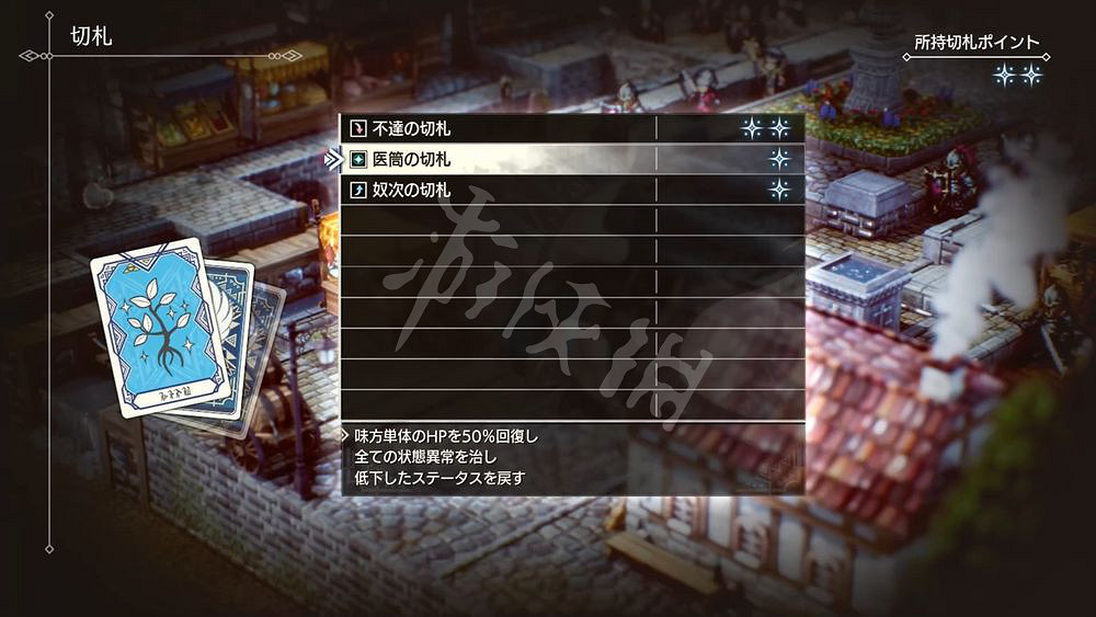 《三角戰略》戰功點數有什麽用？戰功點數及絕技功能介紹