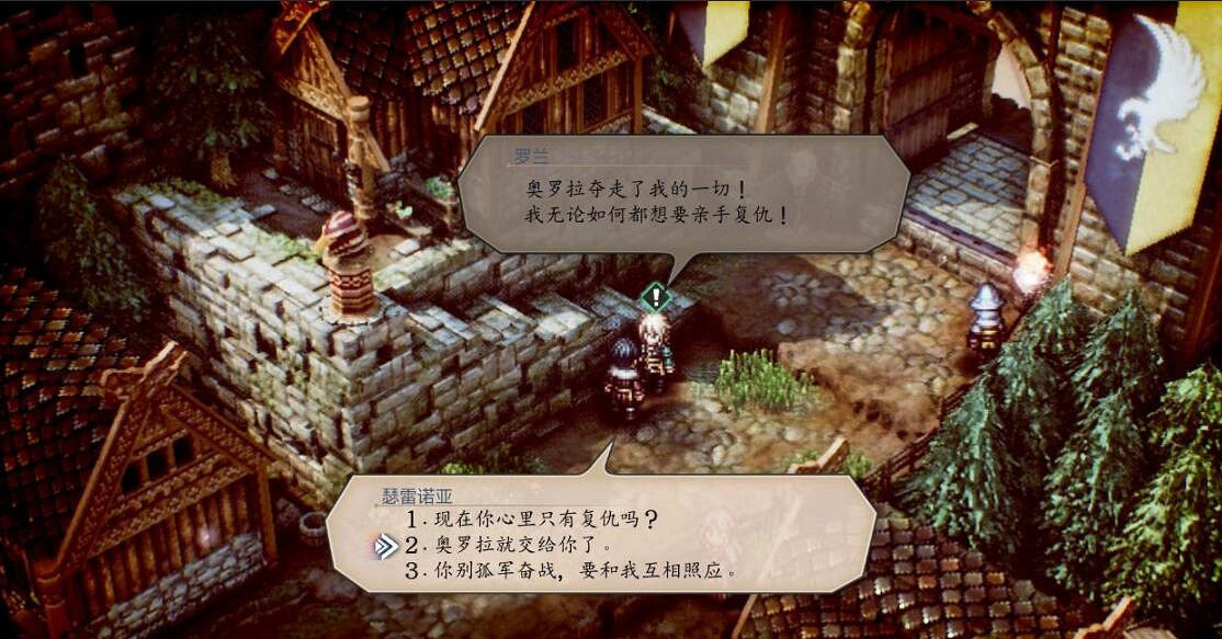 《三角戰略》試玩版隊友怎麽招募？試玩版隊友招募方法