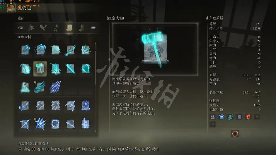 《艾爾登法環》魔法師塔如何解謎？全魔法師塔解謎方法分享