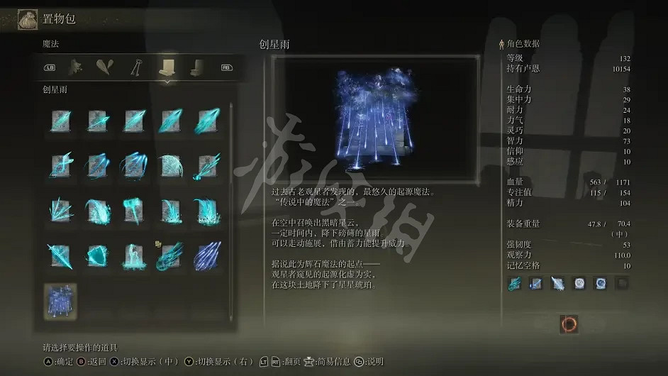 《艾爾登法環》魔法師塔如何解謎？全魔法師塔解謎方法分享