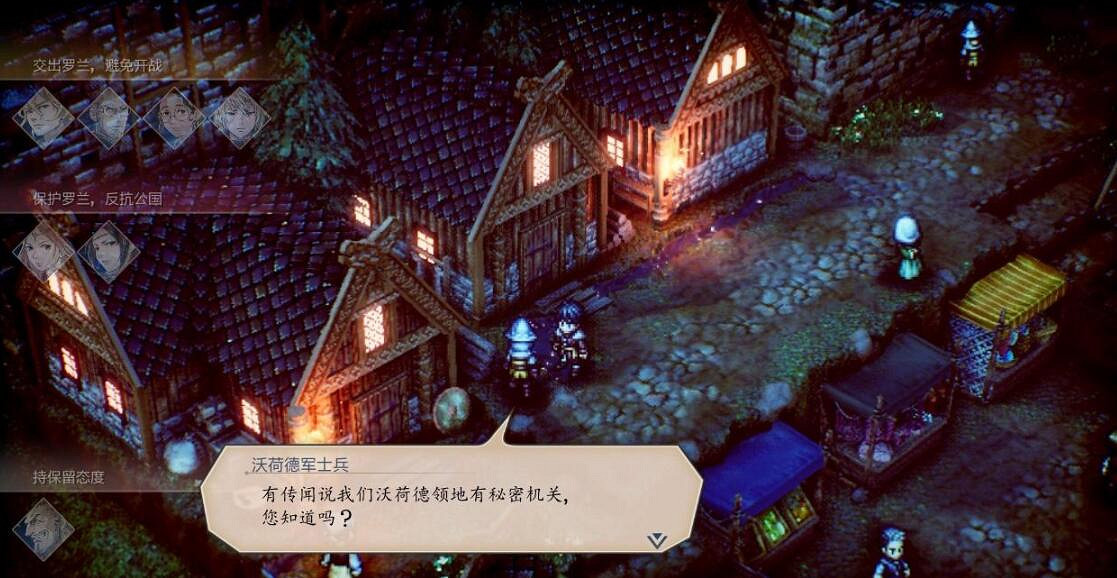 《三角戰略》試玩版情報獲得方法介紹 試玩版情報怎麽獲得？