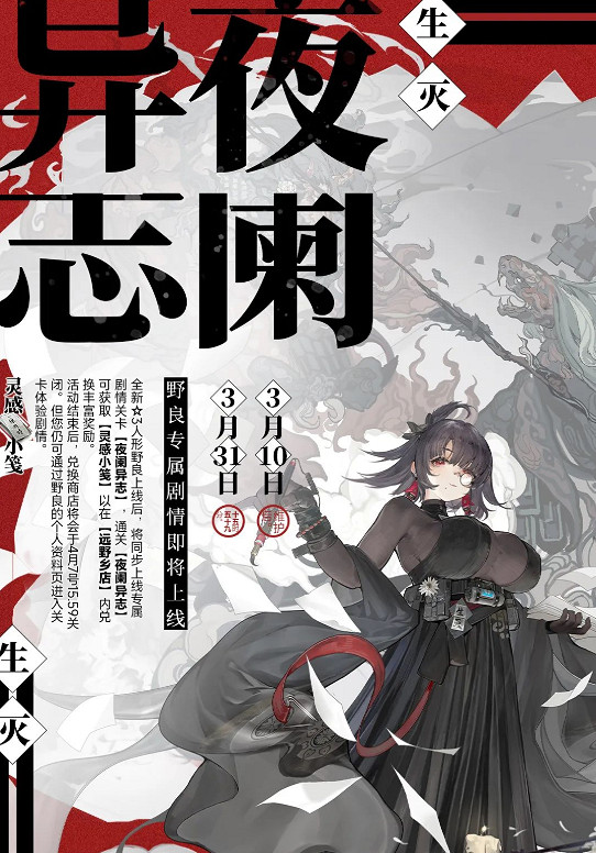 《雲圖計劃》3月10日更新公告 3月10日更新內容 《雲圖計劃》3月10日更新公告 3月10日更新內容