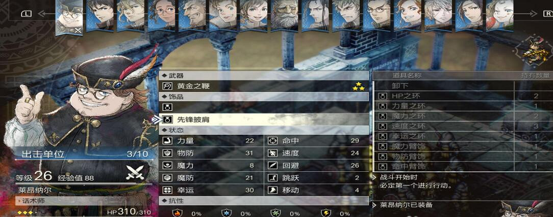 《三角戰略》怎麽練級？快速刷23級方法介紹