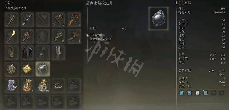 《艾爾登法環》諾克史黛拉之月在哪？諾克史黛拉之月位置介紹