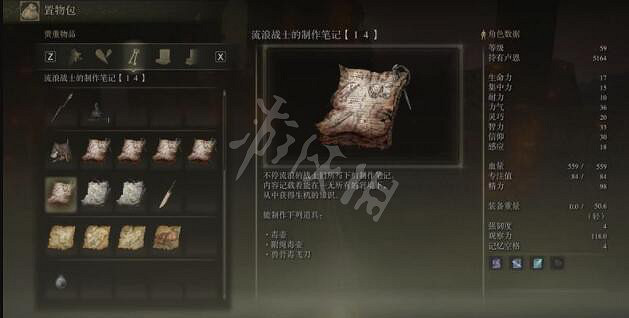 《艾爾登法環》燻火教堂在哪？燻火教堂NPC位置分享